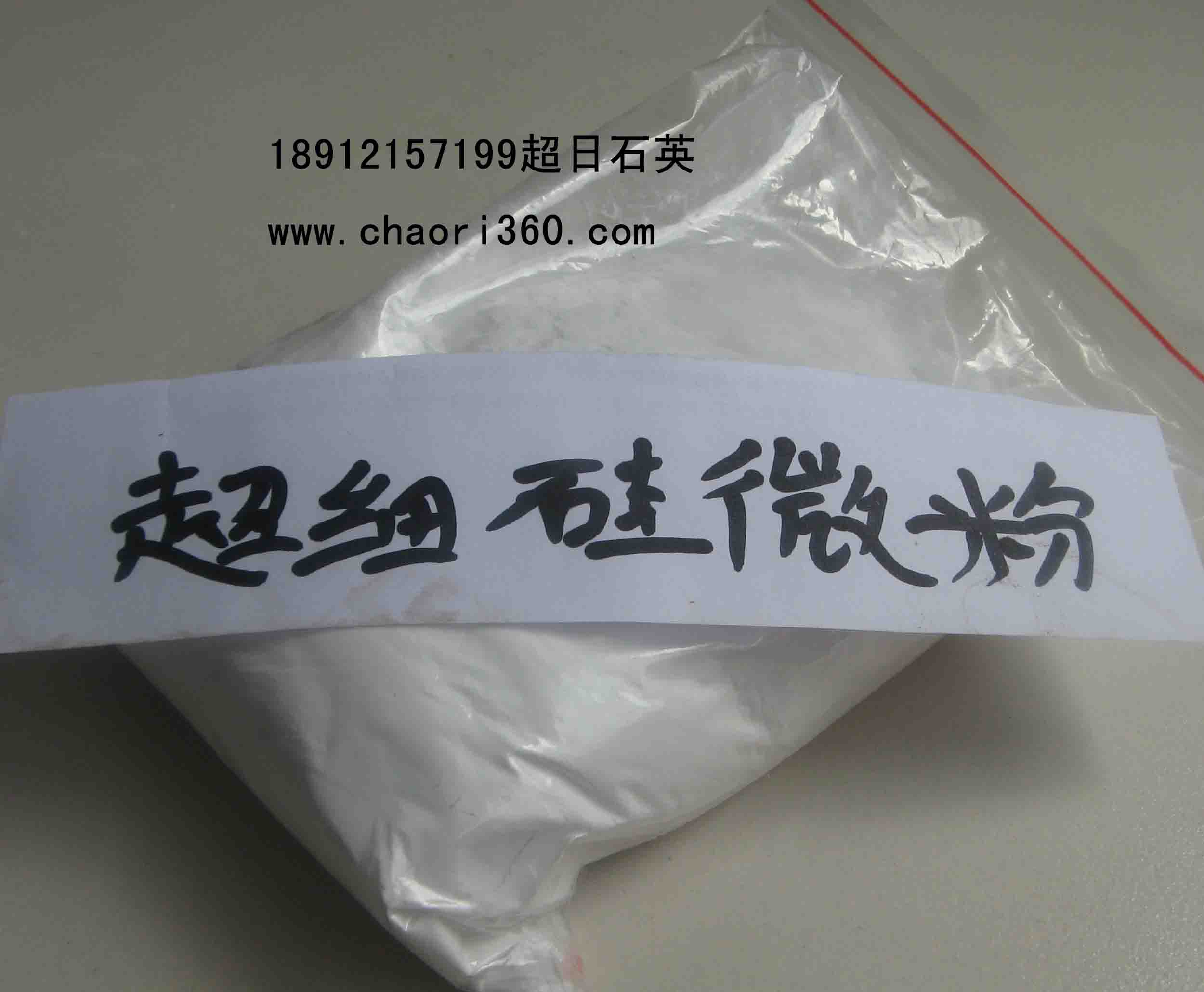 高白超細(xì)硅微粉